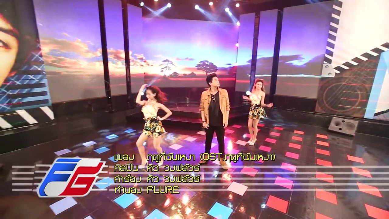 FG เดอะ แฟมิลี่ แก๊งค์ 13 ธันวาคม 2557 [Official]