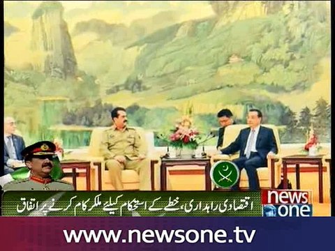 COAS made successful visit to China: DG ISPR