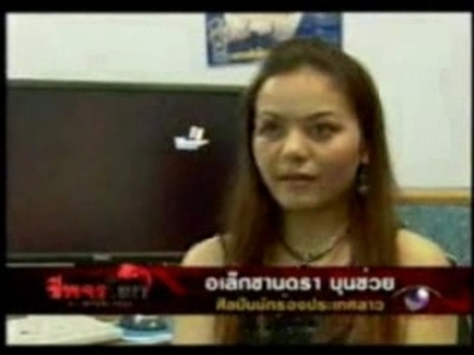 Sandrainterview