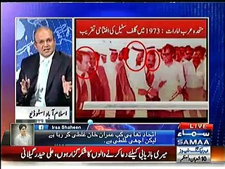 Nawaz Sharif ne tax returns 2009 ki details kyu rakhi kyunk us se pehle unhone kafi saal zero tax file kiya