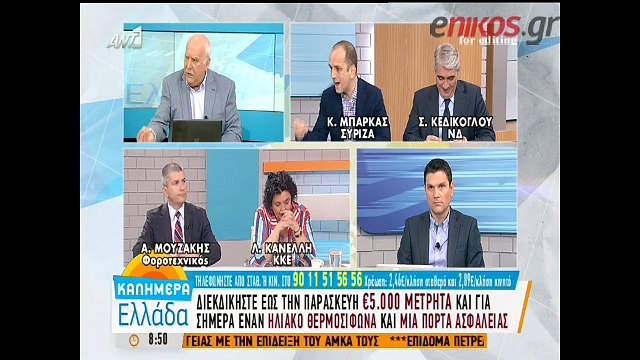 Κανέλλη: Ο κόσμος δεν θα πάει για μπάνιο αλλά θα πάει να πνιγεί