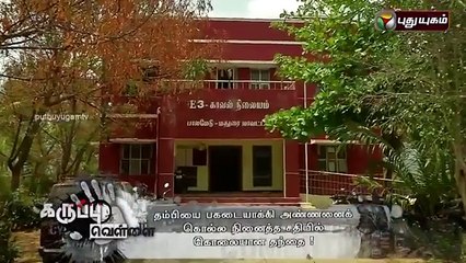 Usilampatti Nagaiyya Murder _clip3