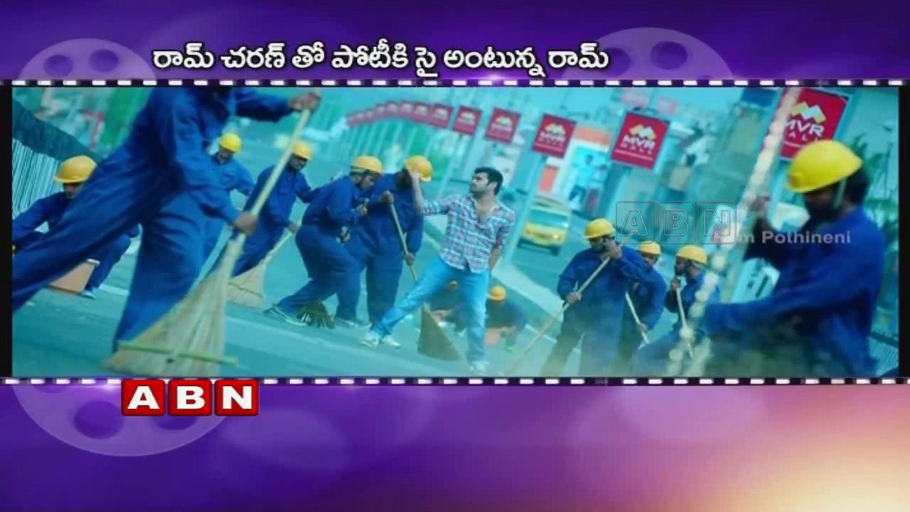Ram Charan and Hero Ram in Dasara Race