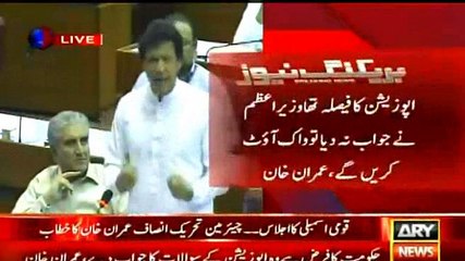 I came in politics on only one point agenda and that was Corruption- Imran Khan