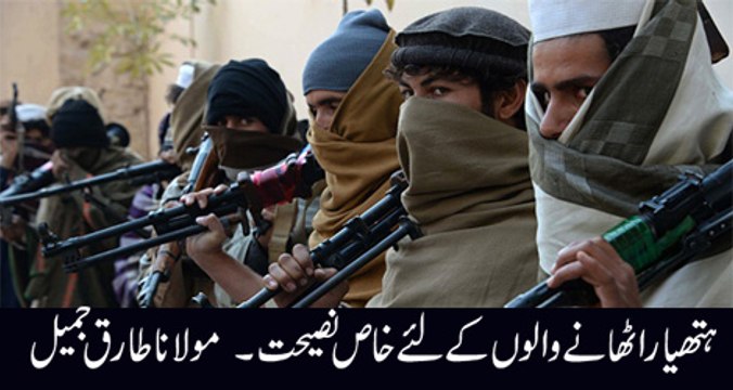 A Very Special Advice For Gangsters Maulana Tariq Jameel Bayyan 2016