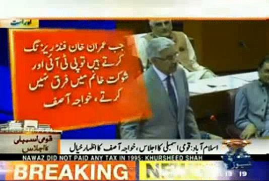 Khawaja Asif Gets Extremely Funny - Shah Saab Changa Nukray Laya Tusi Imran Nu and Taunts Imran-Sheikh Rasheed Friends