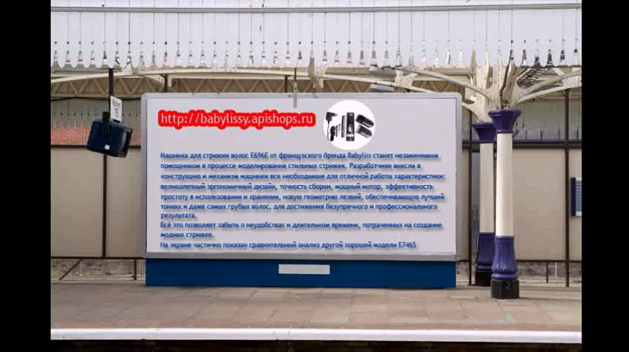 Машинка для стрижки волос BaByliss E696E