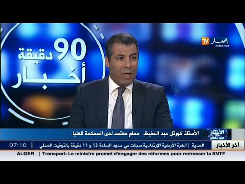 عبد الحفيظ كورتل ... يجب رفع مبلغ التعويض والعق...