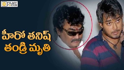 Shocking News : Hero Tanish Father Vardhan Died - Filmyfocus.Com