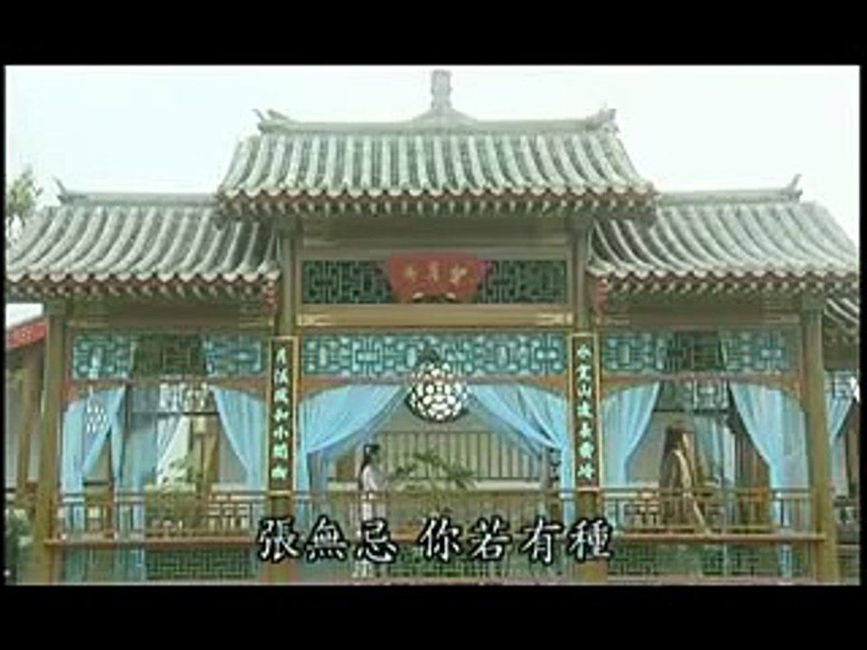 កាំបិតប្រហារនាគ ​(រឿងចាងអ៊ូជី) ភាគទី 75