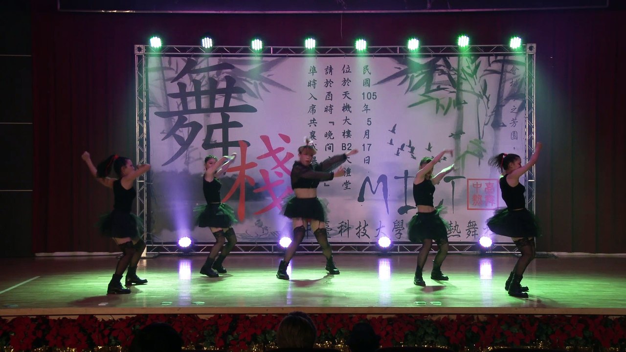 中臺MICT熱舞社10TH期末舞展-「舞棧」| GPC