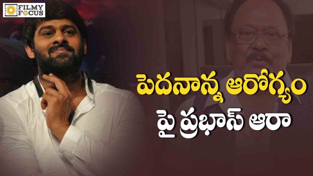 Prabhas praying for Good health of Uncle Krishnam Raju - Filmyfocus.com