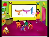 Children Poems in Urdu - Complete Lesson Alif Bay Tay - Updated 2016
