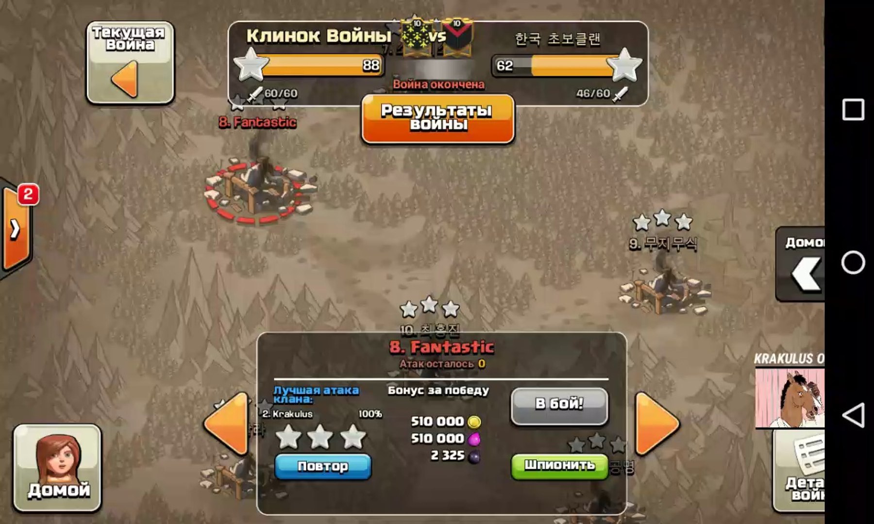 ⁣Квинохил + ГоВаХо, корейский клан. QW GoVaHo, Korean clan