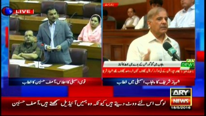 Shehbaz Sharif's Speech at Punjab Assembly - 18 May 2016