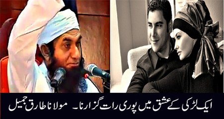 Télécharger la video: Aik Larki k Ishq Main Puri Rat Guzrana Maulana Tariq Jameel Bayyan 2016