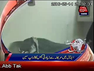 SIUT Pakistan defame !!!