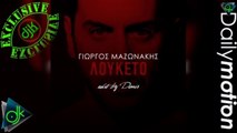 Γιώργος Μαζωνάκης - Λουκέτο 2016 (Edit by DIMIS)