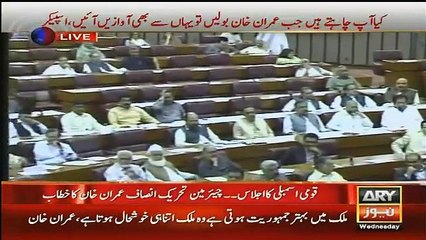 PTI Chairman Imran Khan Speech in Parliament - 18th May 2016