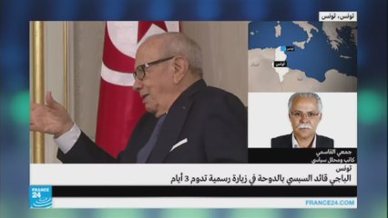 ما هي دلالات زيارة السبسي إلى الدوحة؟