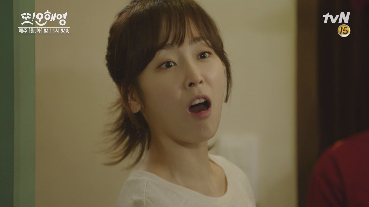 에릭 오늘도 철퍼덕?' 배달 오면 이제 대놓고 "자기야~"하는 서현진!