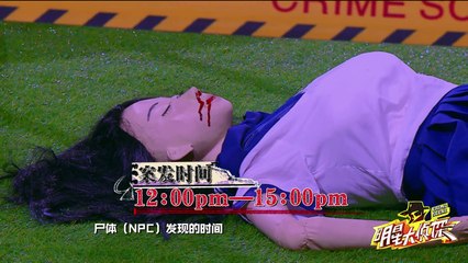 《明星烧脑时间》01案: 白敬亭“白老师”细心搜证却成首要嫌疑人 Crime Scene EP.1 Recap