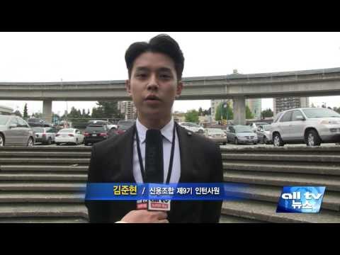 제9기 밴쿠버 신용조합 인턴 오리엔테이션 ALLTV NEWS WEST 17MAY16