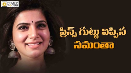 Samantha Shocking Comments On Mahesh Babu - Filmyfocus.Com