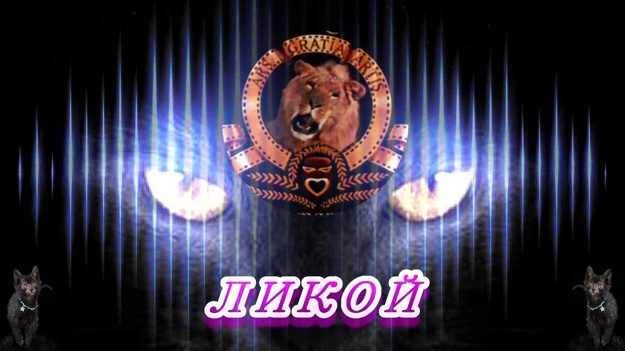 ПОРОДА КОШЕК ЛИКОЙ .