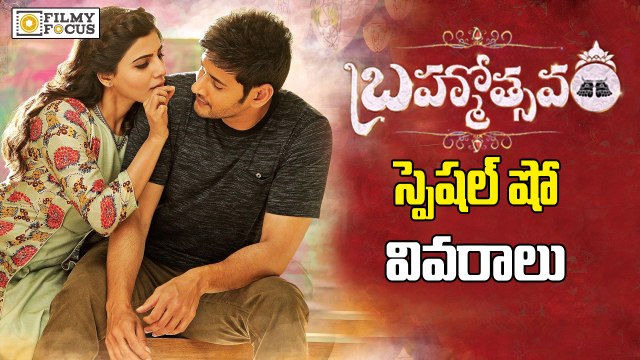 Super Star Mahesh Babu Brahmotsavam Special Show Timings - Filmyfocus.com