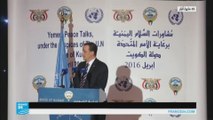 اليمن: الوفد الحكومي يعلق مشاركته ثانية في مفاوضات الكويت