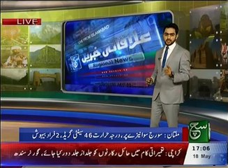 Regionel News Bulliten 05pm 18 May 2016 Such Tv