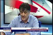Οι απαντήσεις στα Μαθηματικά από το Φροντιστήριο Σύνολο