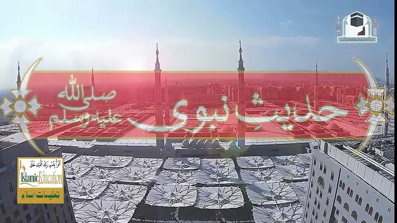 Hadees e Nabvi ﷺ Ahya-e-Alume