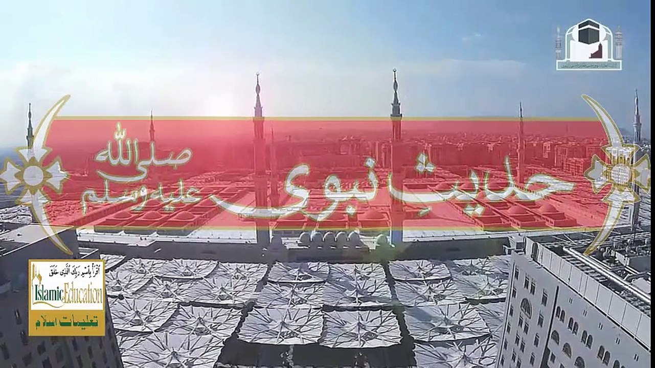 Hadees e Nabvi ﷺ Mastdrak Amam Hakam