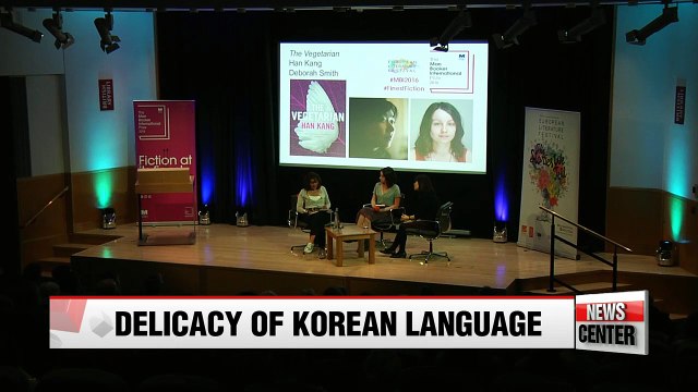 Man Booker Prize to raise interest in Korean literature and language