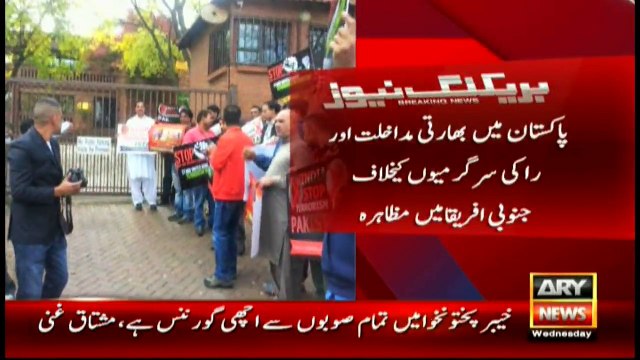 Protest in South Africa against RAW activities in Pakistan
