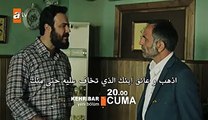 مسلسل العنبر الحلقة 10 إعلان 2 مترجم للعربية