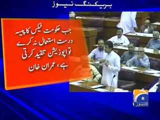 Imran Khan's speech in the National Assembly -18 May 2016
