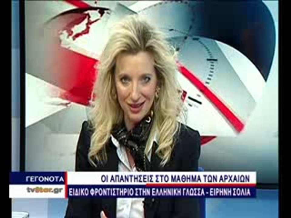 Οι απαντήσεις στα Θέματα των Αρχαίων, από το Ει...