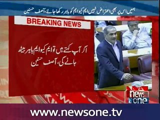 Saad Rafique speech in National Assembly
