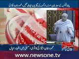 Mahmood Khan Achakzai speech in National Assembly