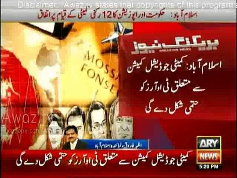 12 Members Committee Formed for Panama Leaks Investigation