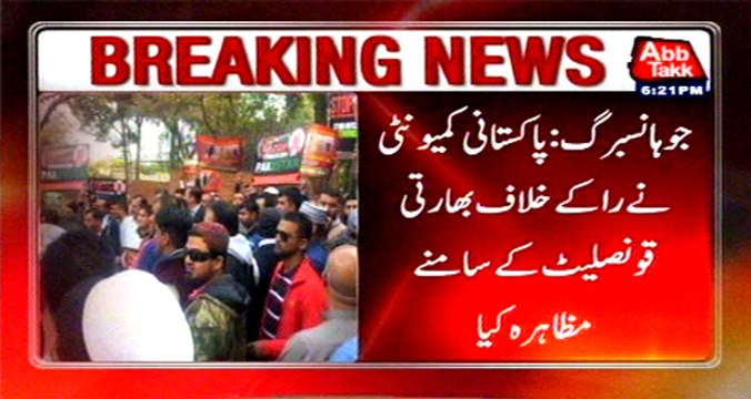 Johannesburg: Pakistani community protest outside Indian consulate against RAW involvement in Pakistan