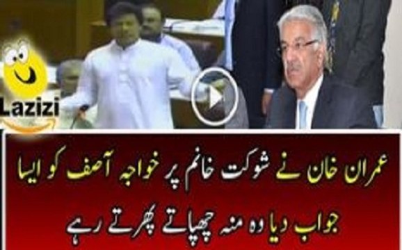 See Imran Khan’s Mouth Breaking Reply To Khawaja Asif On Shaukat Khanum