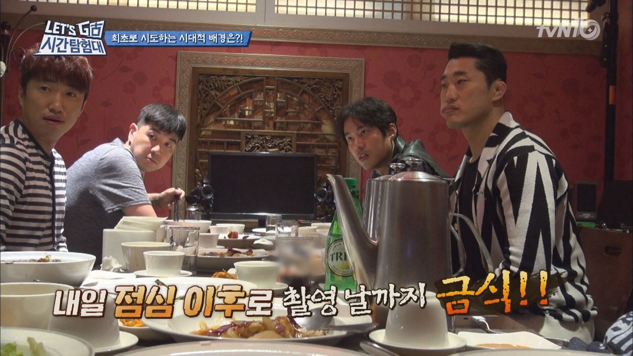 금식령 받은 시간탐험대원들의 ′멘붕′ 현장!
