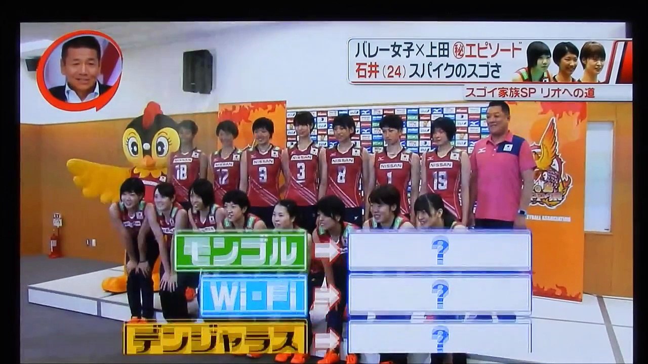 山崎正典も応援中！リオデジャネイロ五輪世界最終予選女子バレー代表選手の特集。
