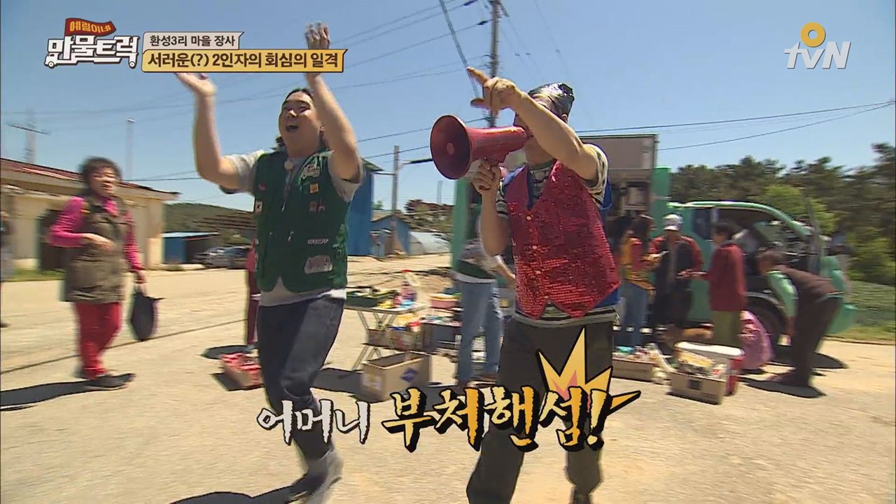 바다의 왕자 in 오지 '할머니 쀼쬬핸썹'