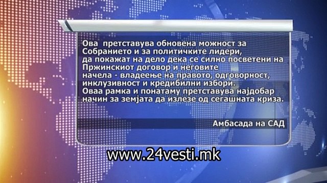 NIKOLA REAKCII NA AMBASADI ZA ODLUKATA NA USTAVEN SUD 18 05