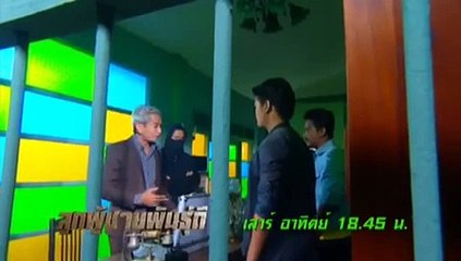 ลูกผู้ชายพันธุ์ดี 25 26 ตุลาคม 2557 (Teser)